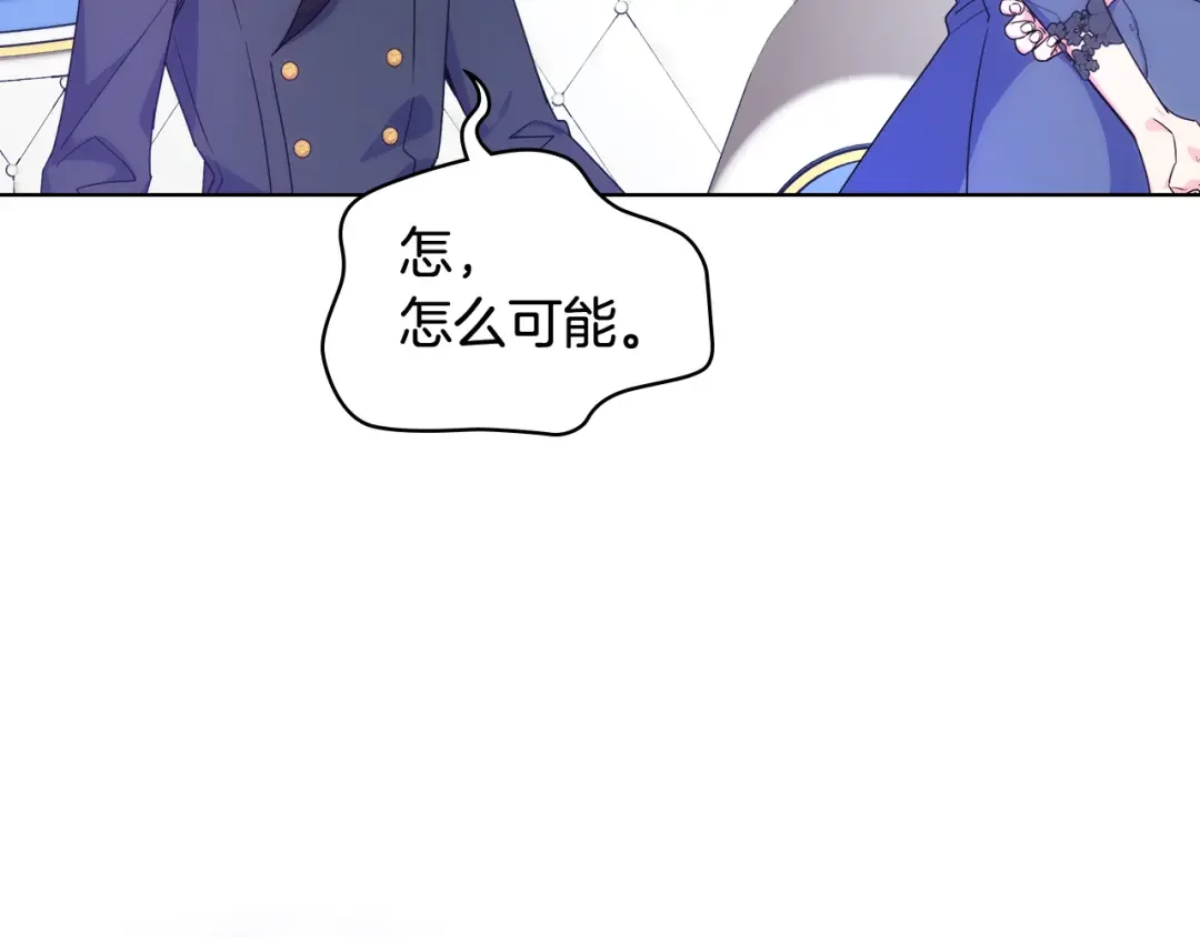 哥哥太单纯了怎么办？ 第72话 不能见面 第76页