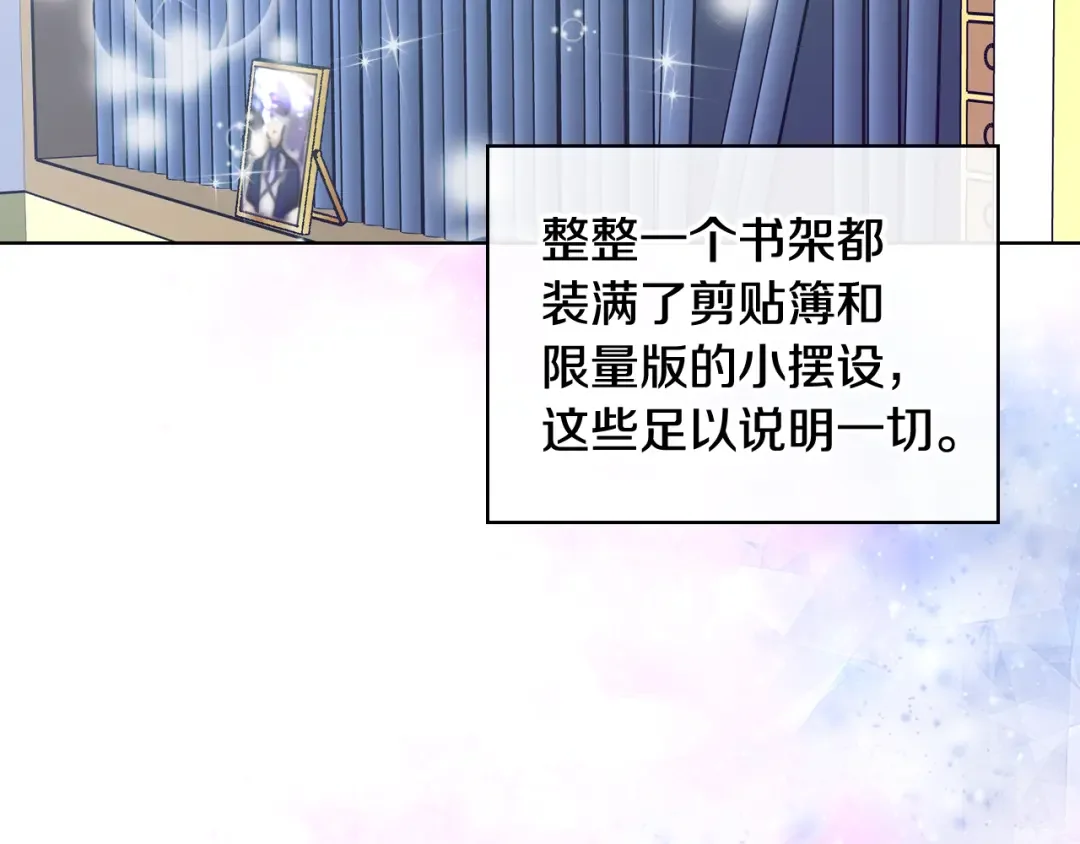 哥哥太单纯了怎么办？ 第72话 不能见面 第6页