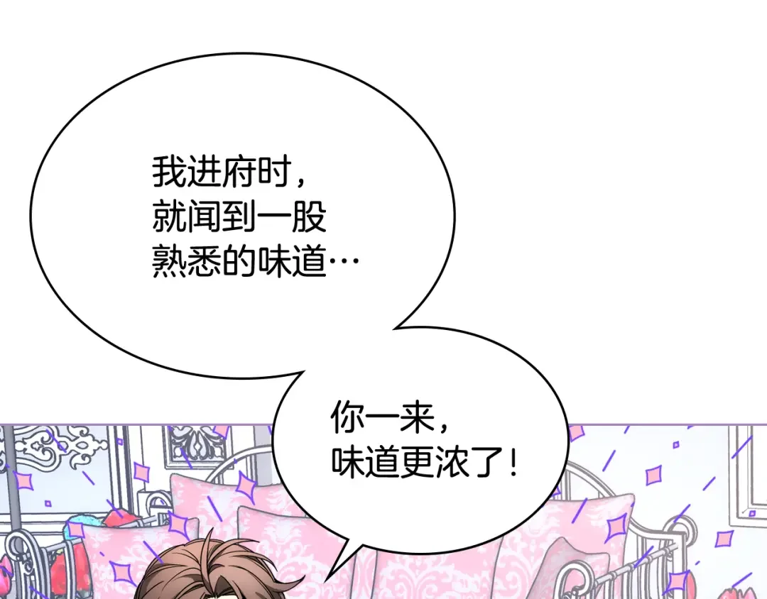 哥哥太单纯了怎么办？ 第72话 不能见面 第127页
