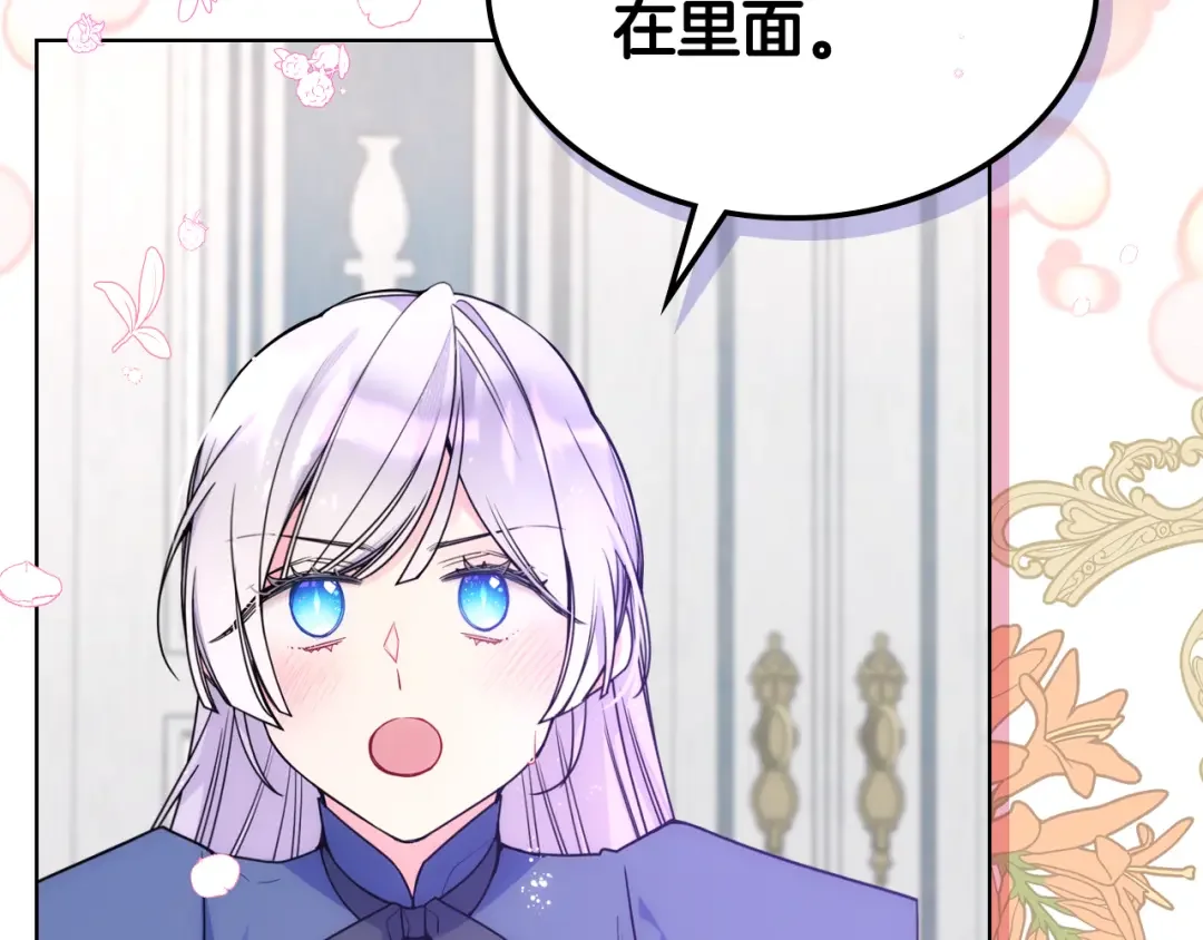 哥哥太单纯了怎么办？ 第72话 不能见面 第37页