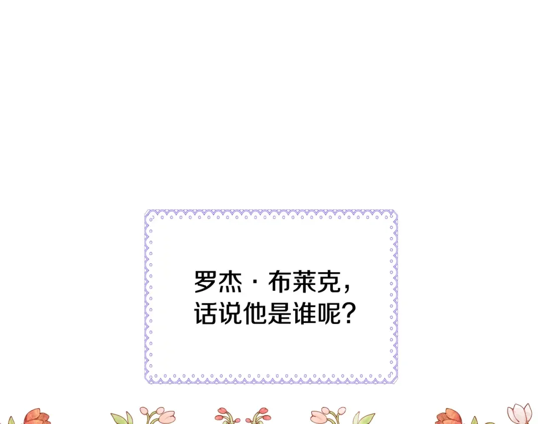 哥哥太单纯了怎么办？ 第72话 不能见面 第1页