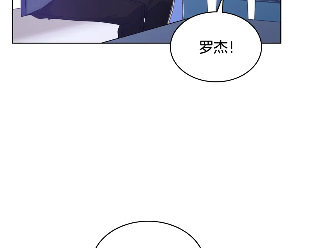 哥哥太单纯了怎么办？ 第72话 不能见面 第74页