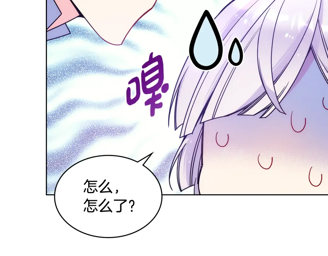 哥哥太单纯了怎么办？ 第72话 不能见面 第113页