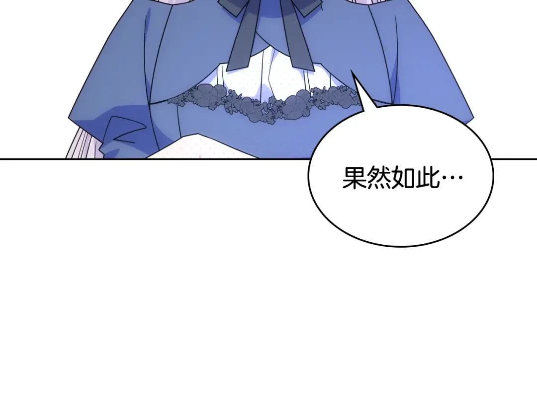 哥哥太单纯了怎么办？ 第72话 不能见面 第88页