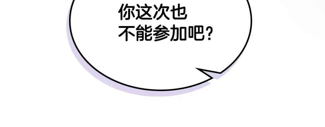 哥哥太单纯了怎么办？ 第72话 不能见面 第79页