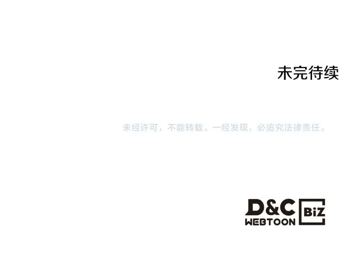 哥哥太单纯了怎么办？ 第72话 不能见面 第140页