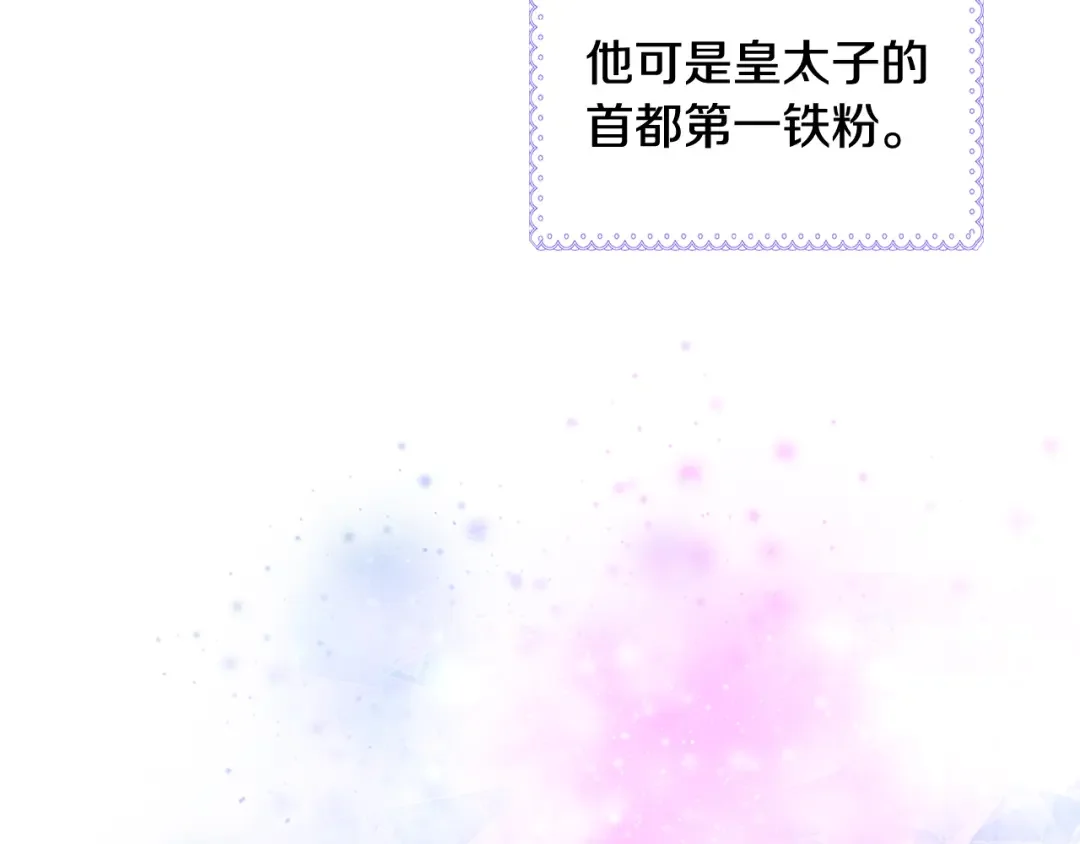 哥哥太单纯了怎么办？ 第72话 不能见面 第4页