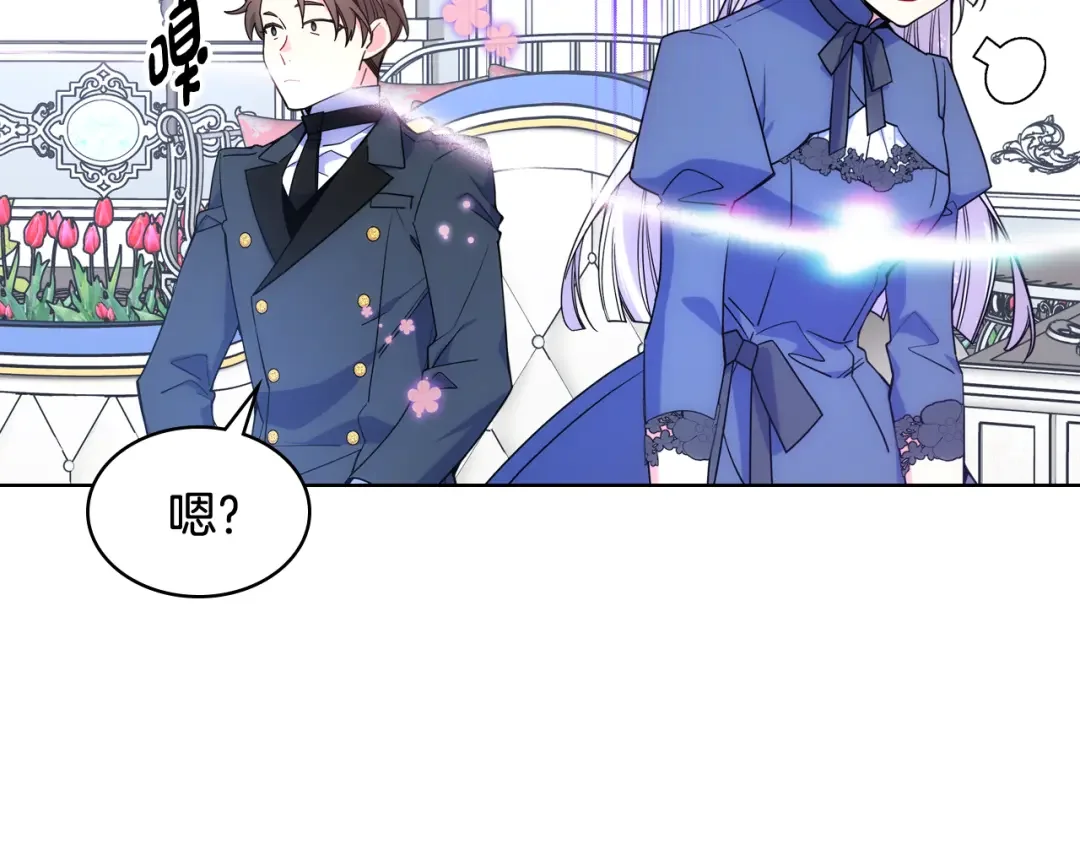 哥哥太单纯了怎么办？ 第72话 不能见面 第107页