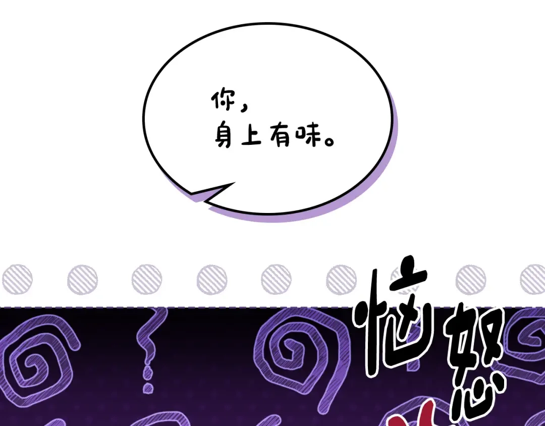 哥哥太单纯了怎么办？ 第72话 不能见面 第115页