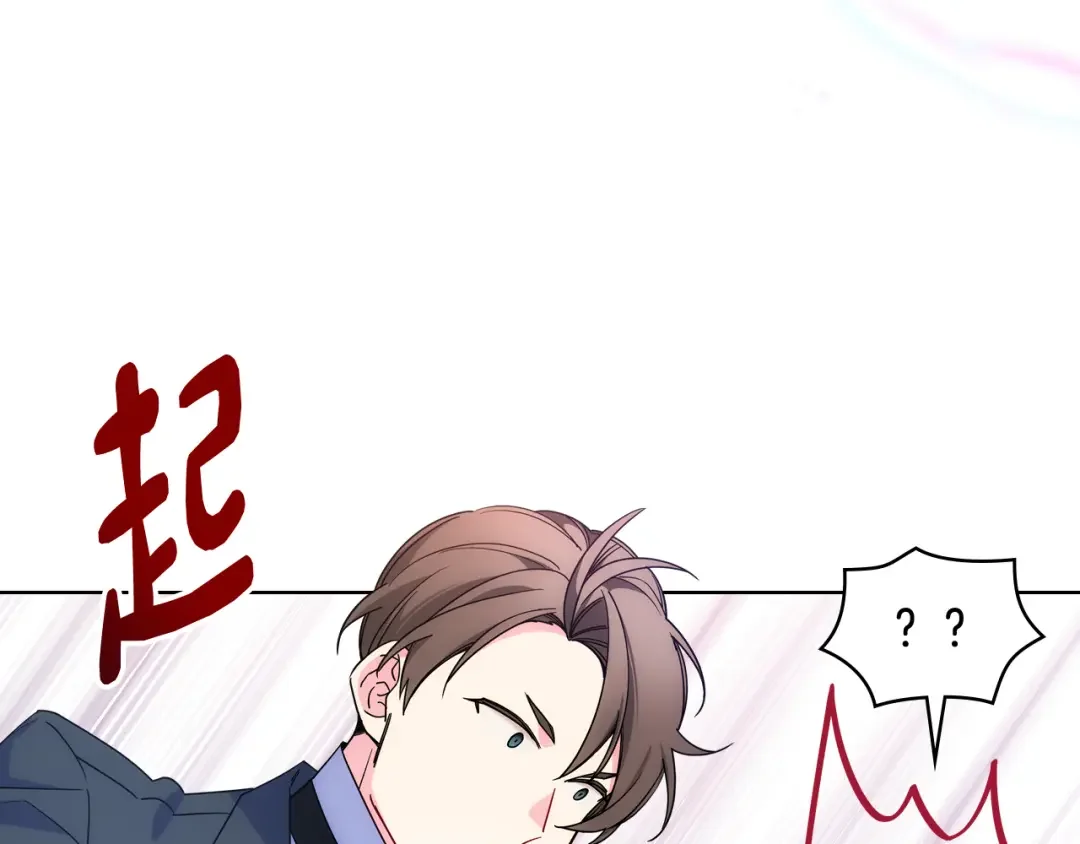 哥哥太单纯了怎么办？ 第72话 不能见面 第110页
