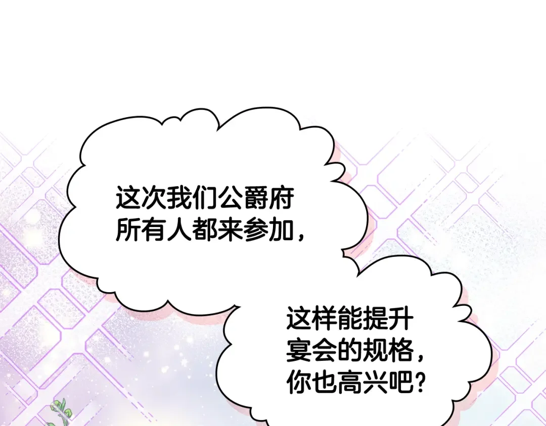 哥哥太单纯了怎么办？ 第72话 不能见面 第97页