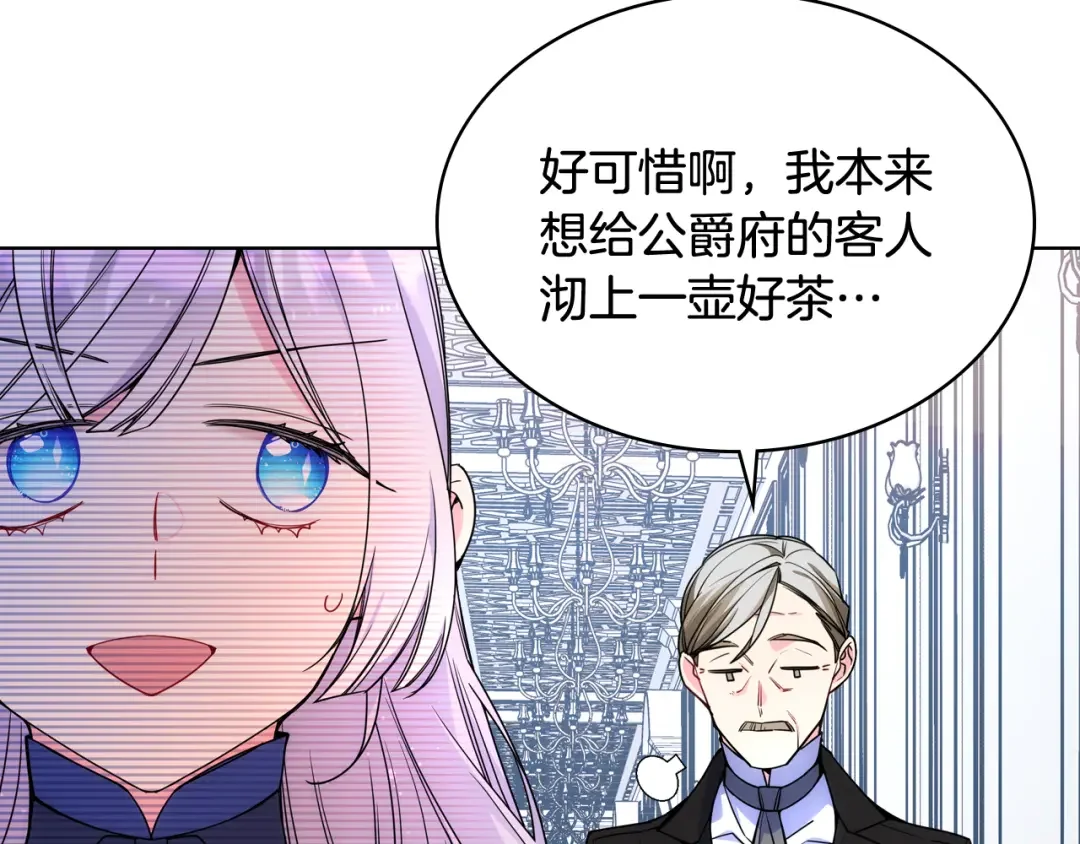 哥哥太单纯了怎么办？ 第72话 不能见面 第67页