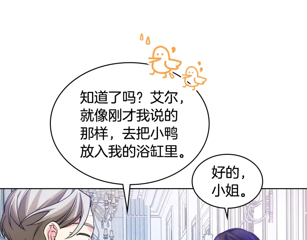 哥哥太单纯了怎么办？ 第72话 不能见面 第63页