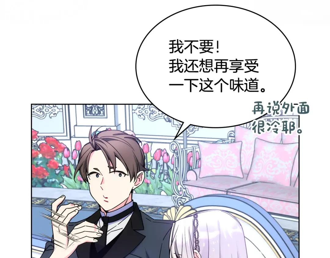 哥哥太单纯了怎么办？ 第73话 有心事 第7页