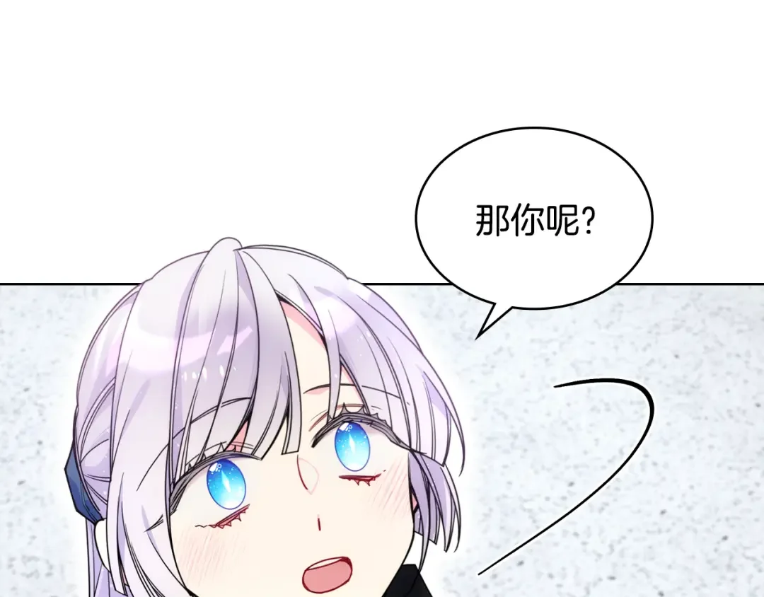 哥哥太单纯了怎么办？ 第73话 有心事 第55页