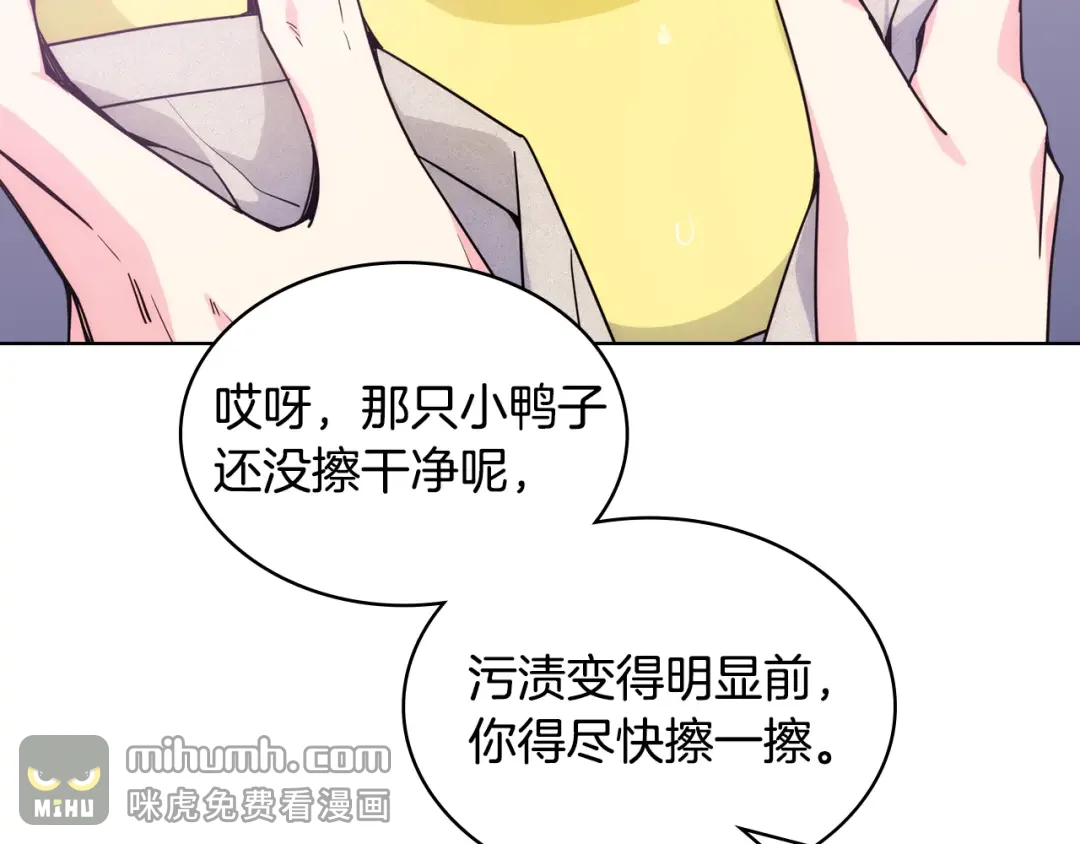 哥哥太单纯了怎么办？ 第73话 有心事 第132页