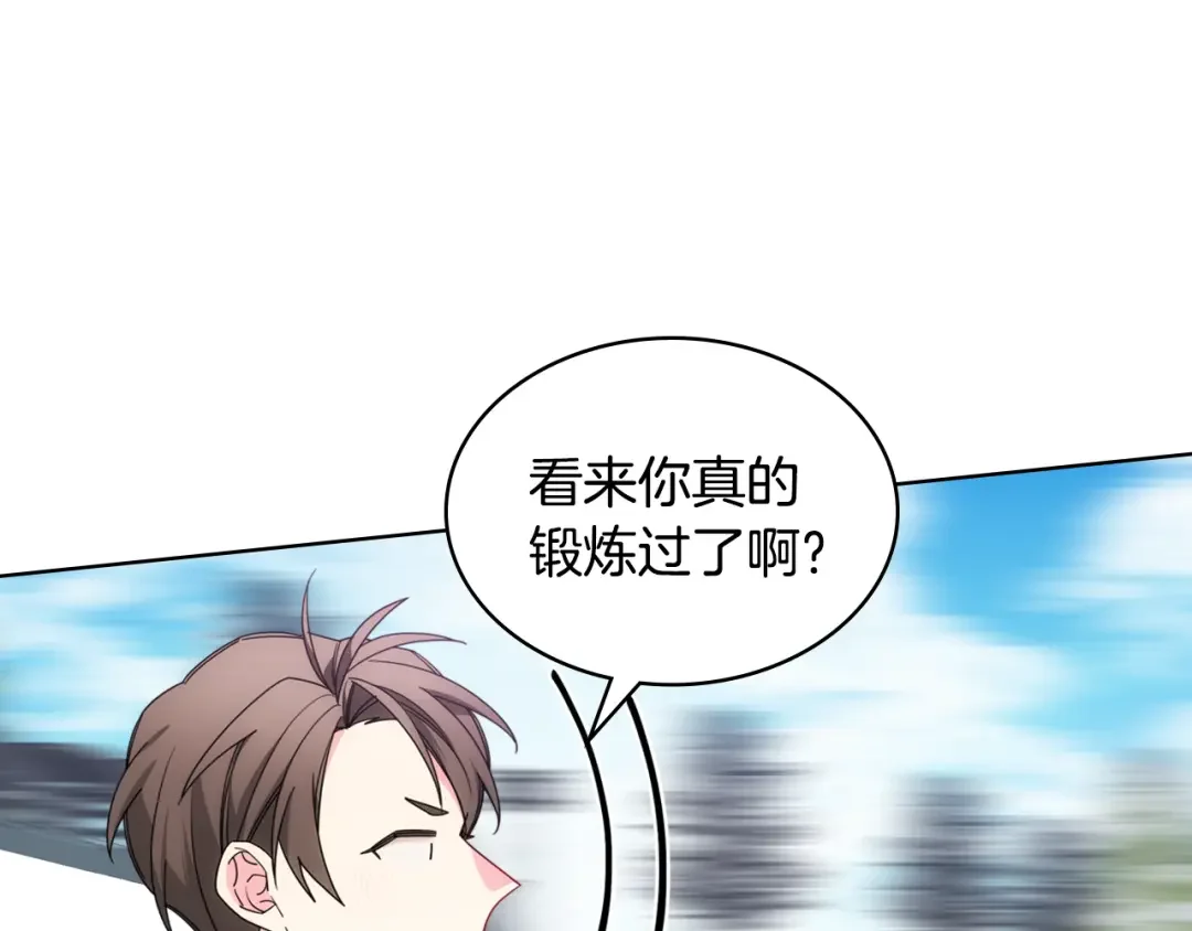 哥哥太单纯了怎么办？ 第73话 有心事 第34页