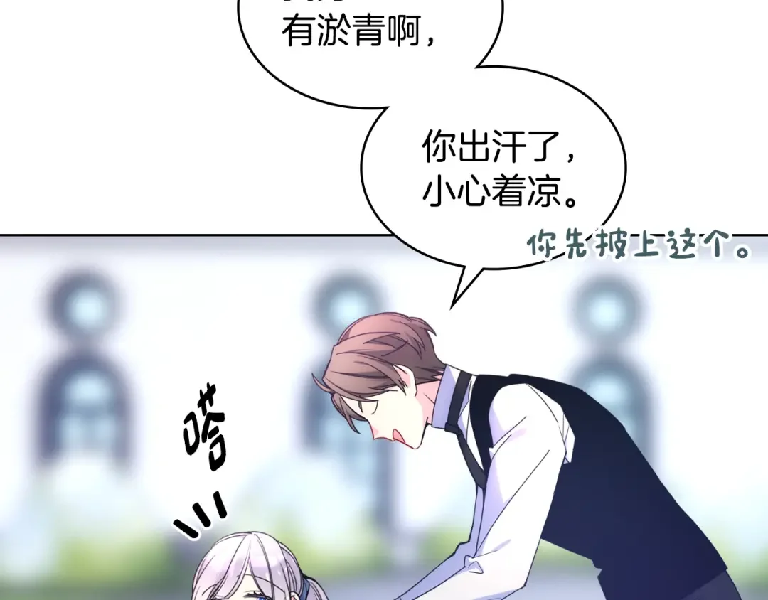 哥哥太单纯了怎么办？ 第73话 有心事 第53页