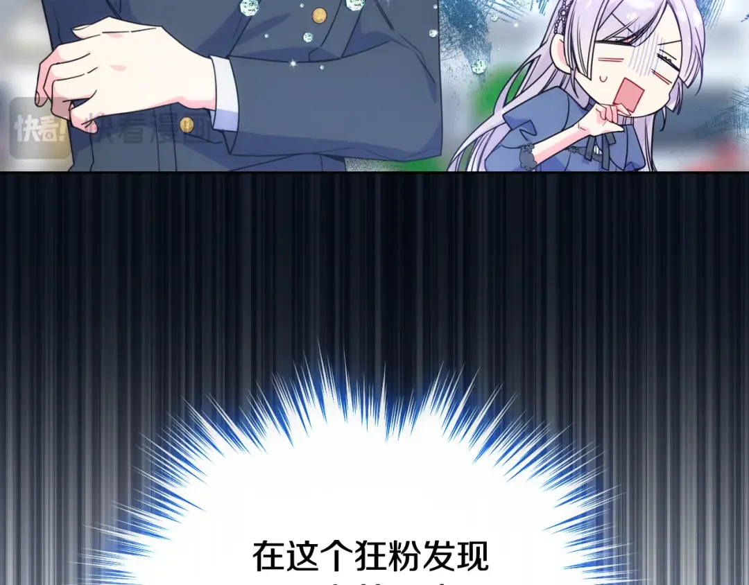 哥哥太单纯了怎么办？ 第73话 有心事 第3页