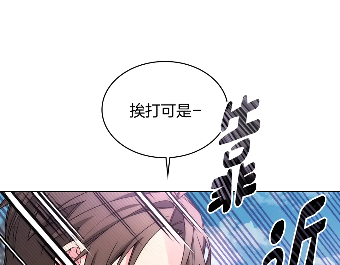 哥哥太单纯了怎么办？ 第73话 有心事 第40页