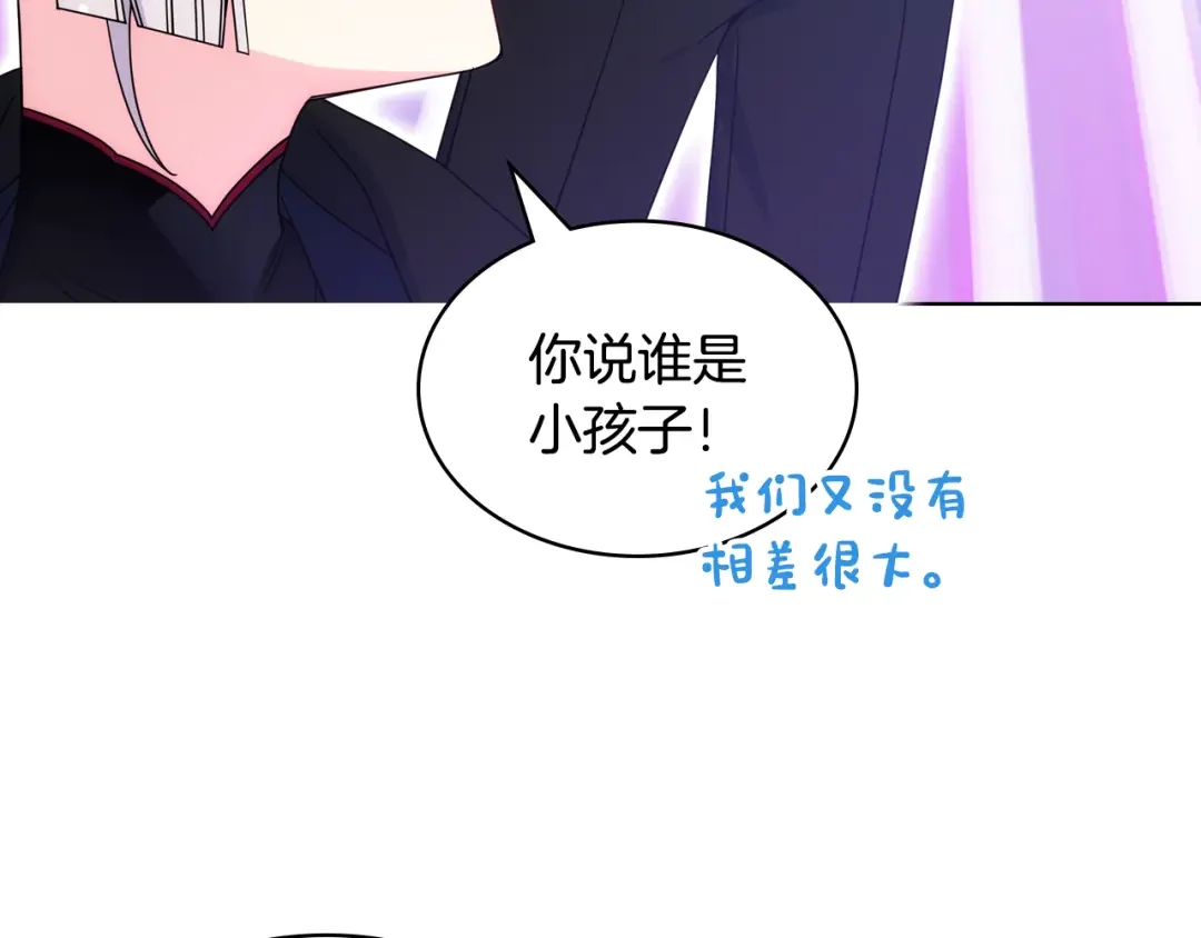 哥哥太单纯了怎么办？ 第73话 有心事 第60页