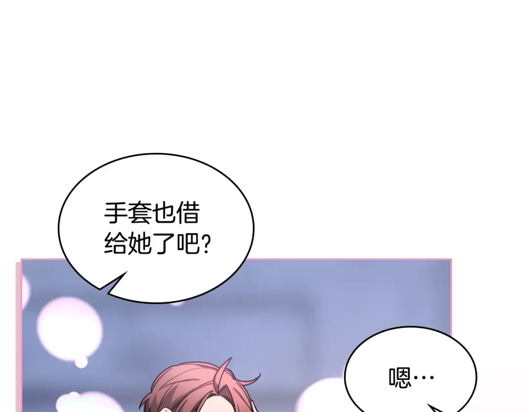 哥哥太单纯了怎么办？ 第73话 有心事 第68页