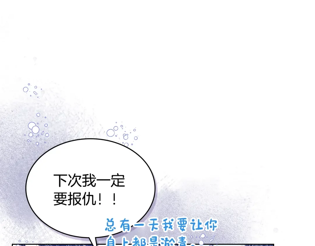 哥哥太单纯了怎么办？ 第73话 有心事 第50页