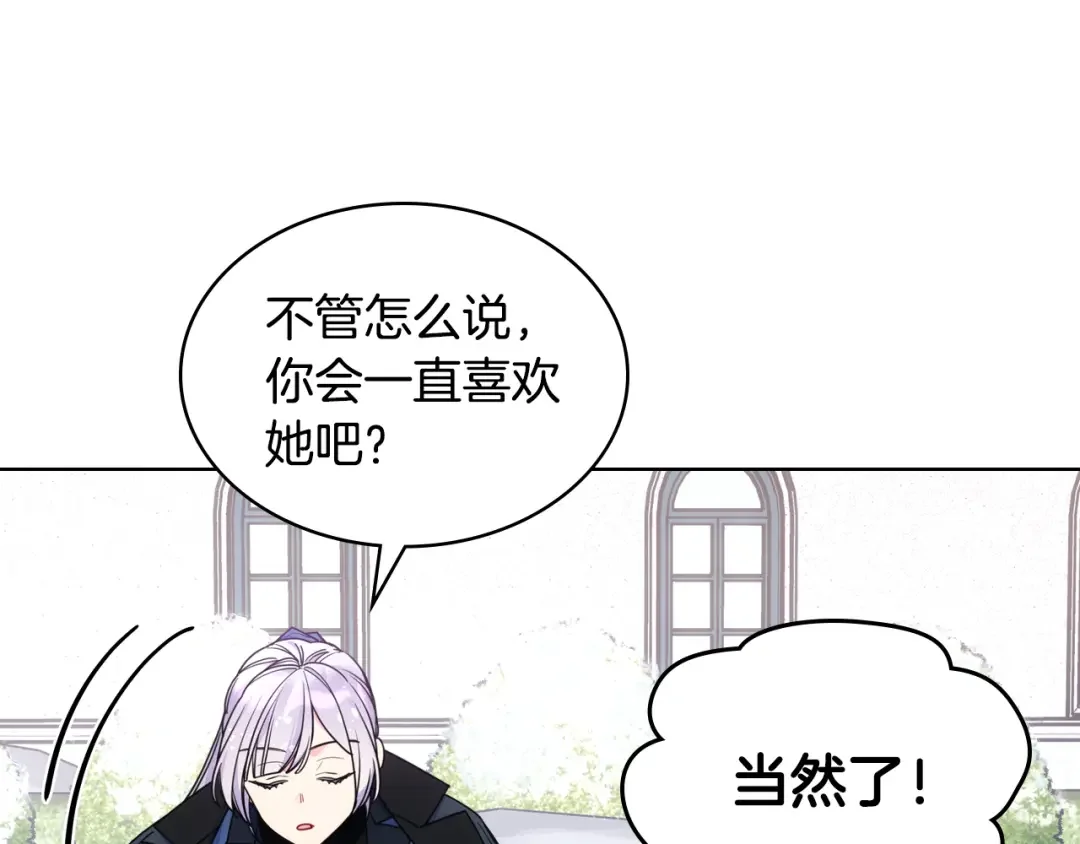 哥哥太单纯了怎么办？ 第73话 有心事 第87页