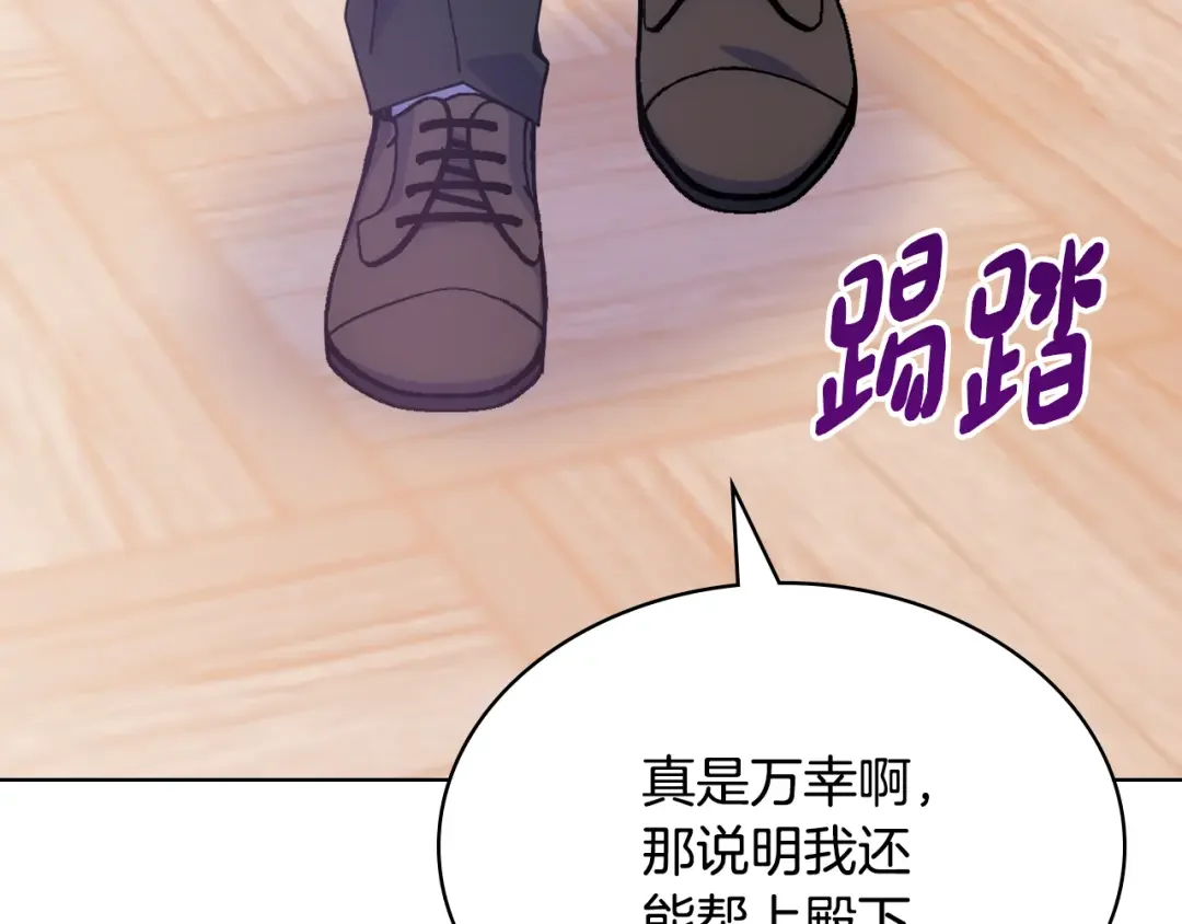 哥哥太单纯了怎么办？ 第73话 有心事 第129页