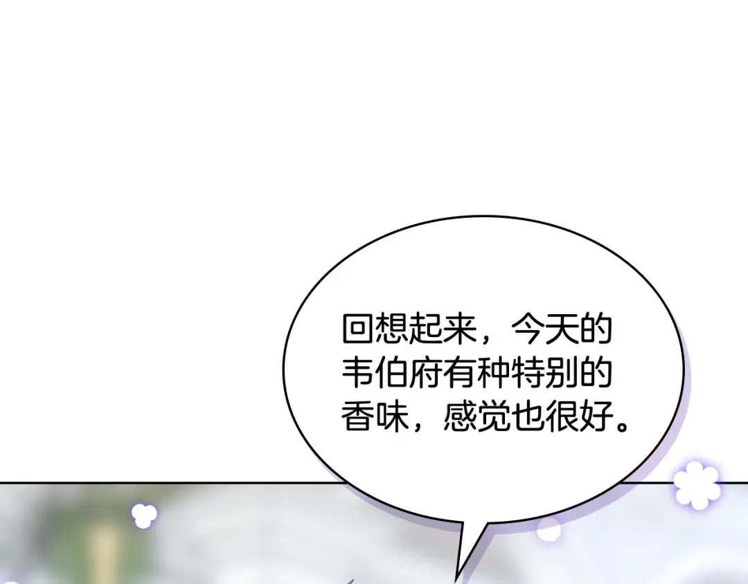 哥哥太单纯了怎么办？ 第73话 有心事 第1页
