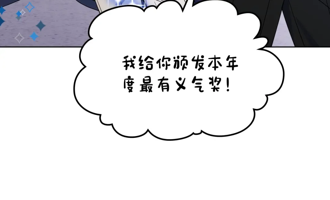哥哥太单纯了怎么办？ 第73话 有心事 第105页
