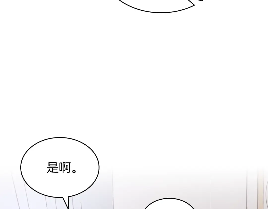 哥哥太单纯了怎么办？ 第73话 有心事 第133页