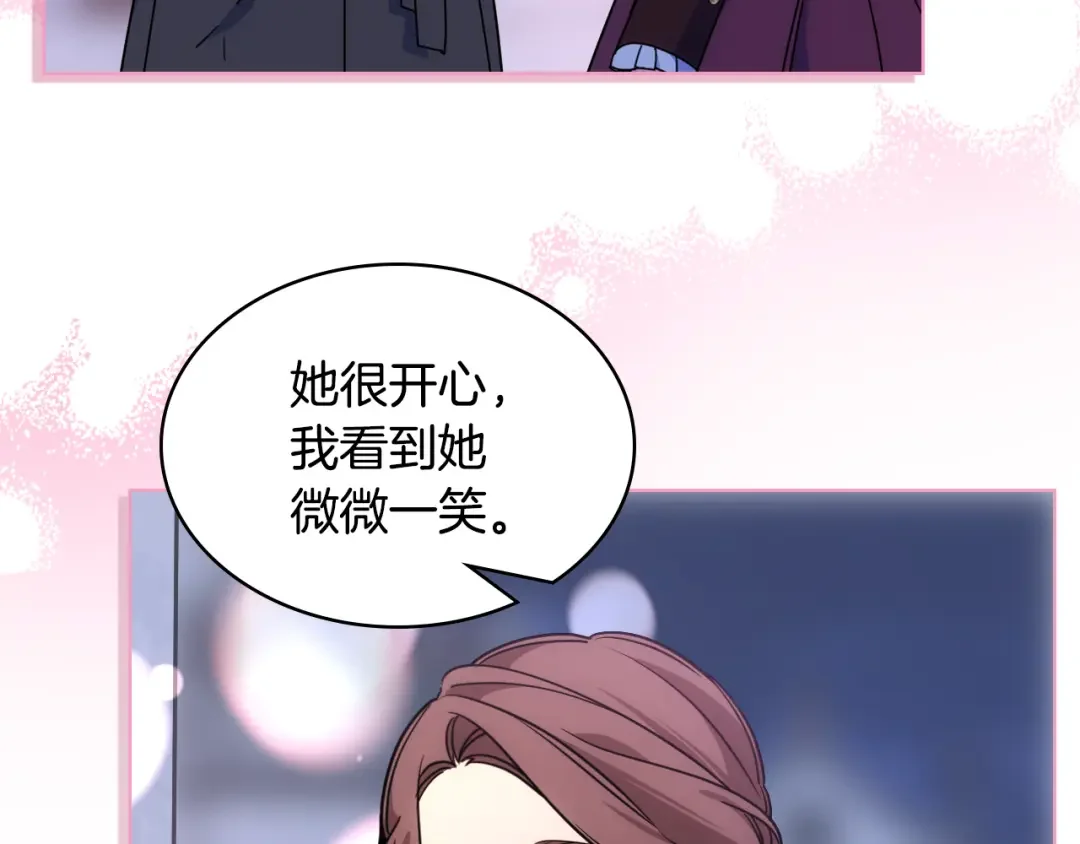 哥哥太单纯了怎么办？ 第73话 有心事 第70页