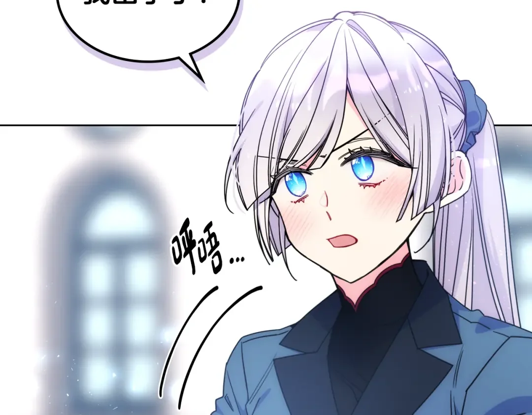 哥哥太单纯了怎么办？ 第73话 有心事 第26页