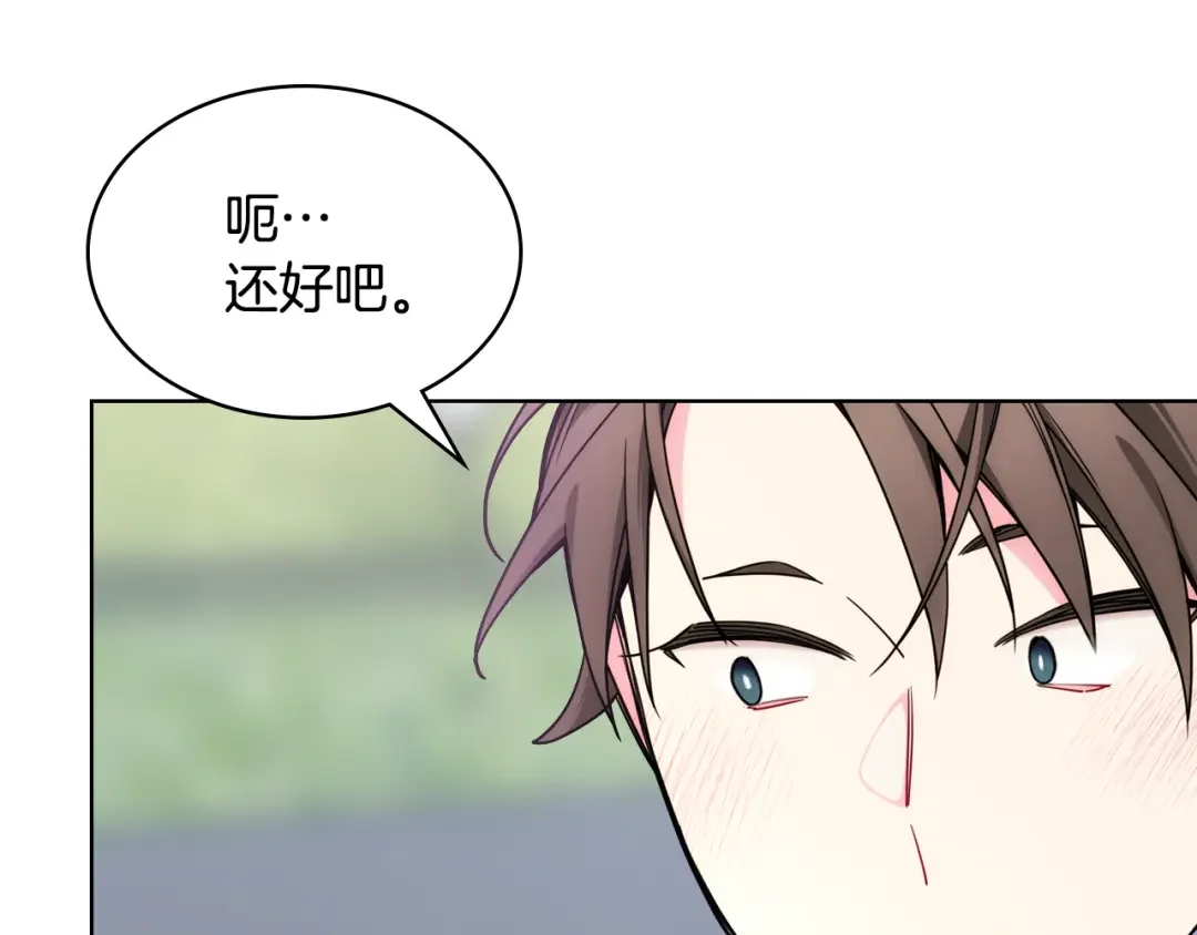 哥哥太单纯了怎么办？ 第73话 有心事 第77页