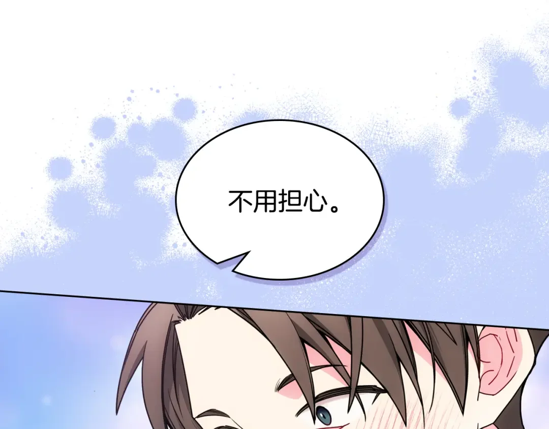 哥哥太单纯了怎么办？ 第73话 有心事 第94页