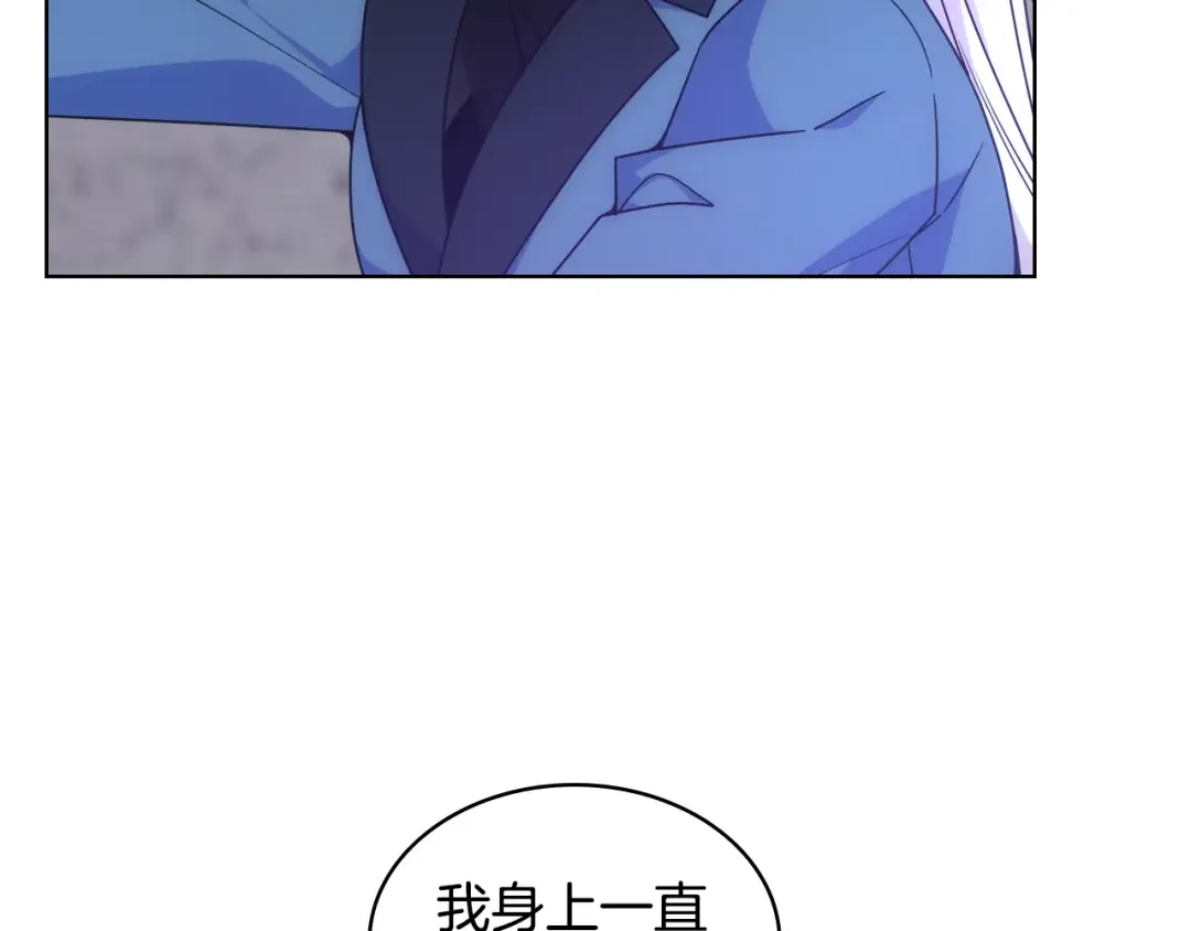 哥哥太单纯了怎么办？ 第73话 有心事 第52页