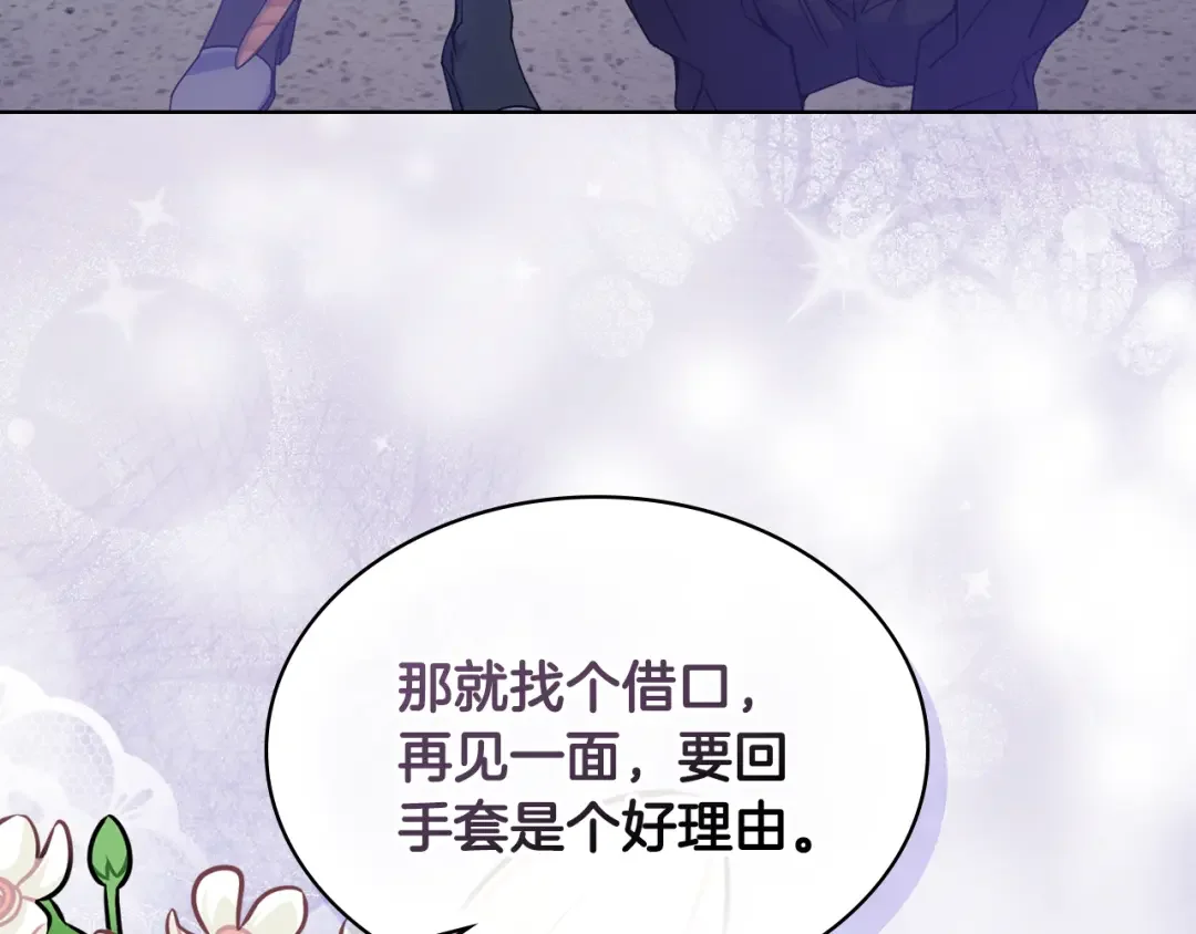 哥哥太单纯了怎么办？ 第73话 有心事 第89页