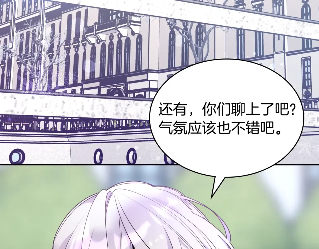 哥哥太单纯了怎么办？ 第73话 有心事 第74页