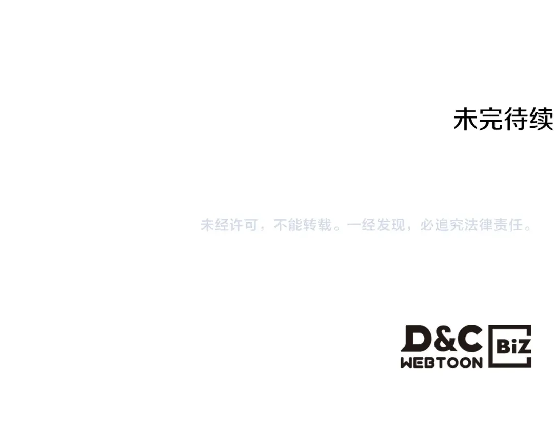 哥哥太单纯了怎么办？ 第73话 有心事 第143页