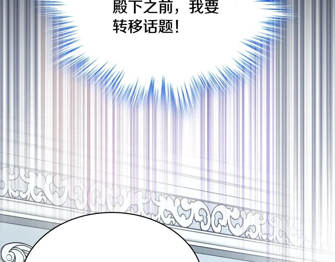 哥哥太单纯了怎么办？ 第73话 有心事 第4页