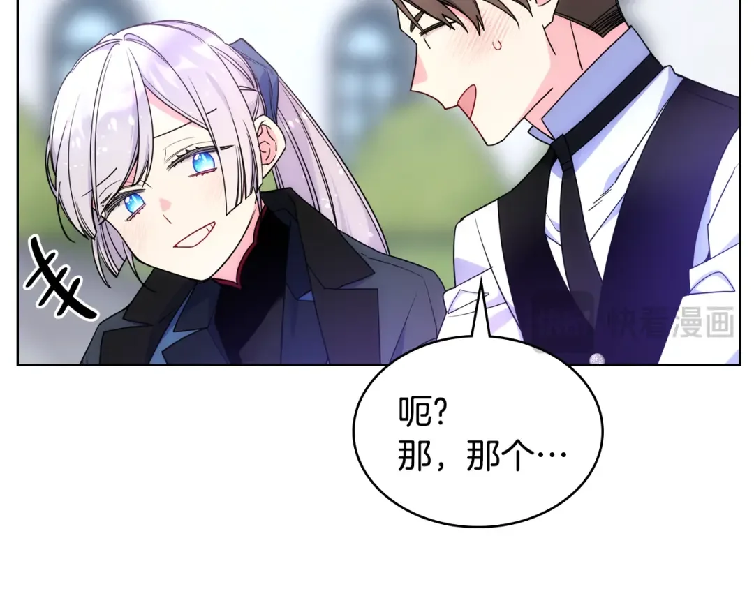 哥哥太单纯了怎么办？ 第73话 有心事 第65页