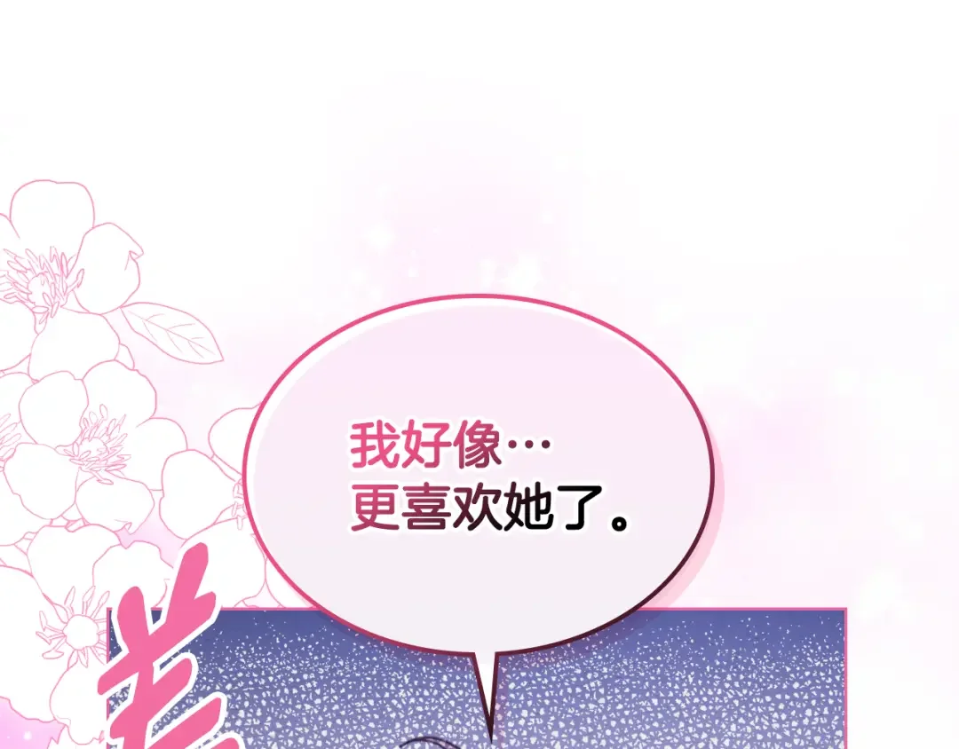哥哥太单纯了怎么办？ 第73话 有心事 第81页