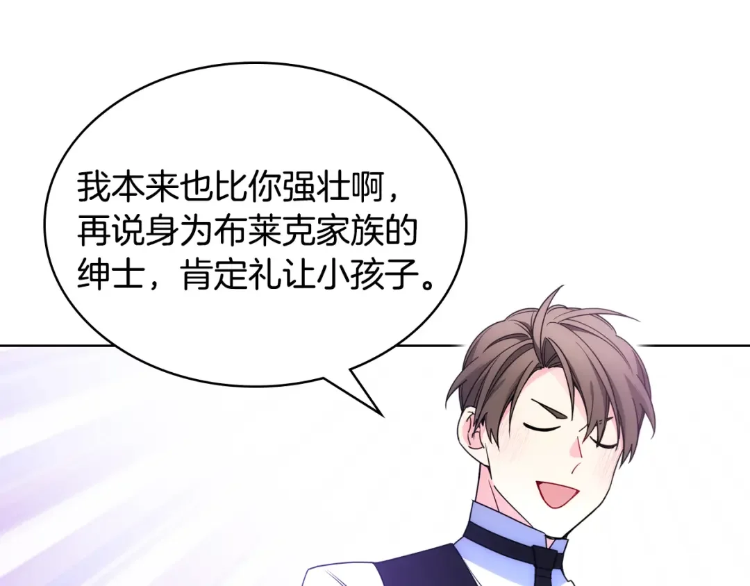 哥哥太单纯了怎么办？ 第73话 有心事 第58页