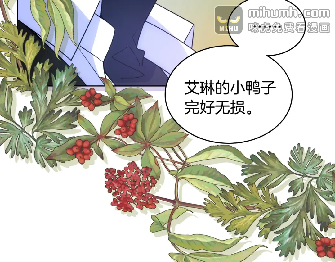 哥哥太单纯了怎么办？ 第73话 有心事 第127页