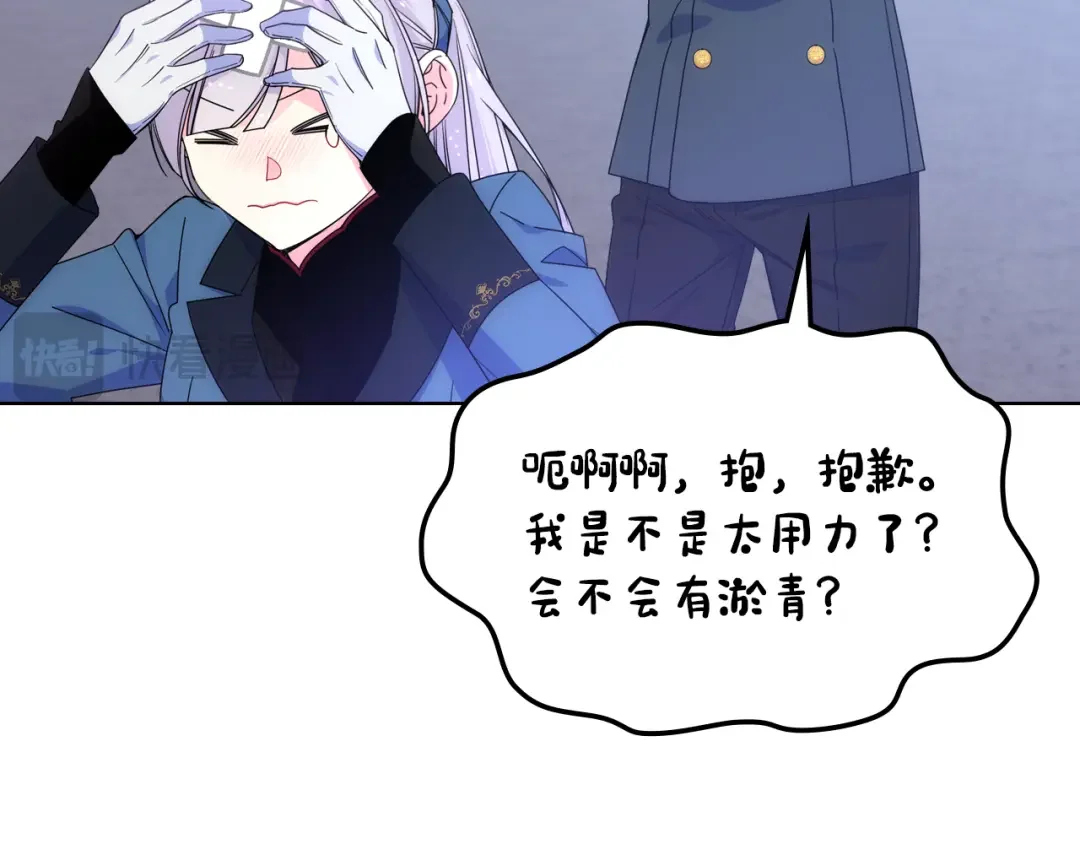 哥哥太单纯了怎么办？ 第73话 有心事 第48页