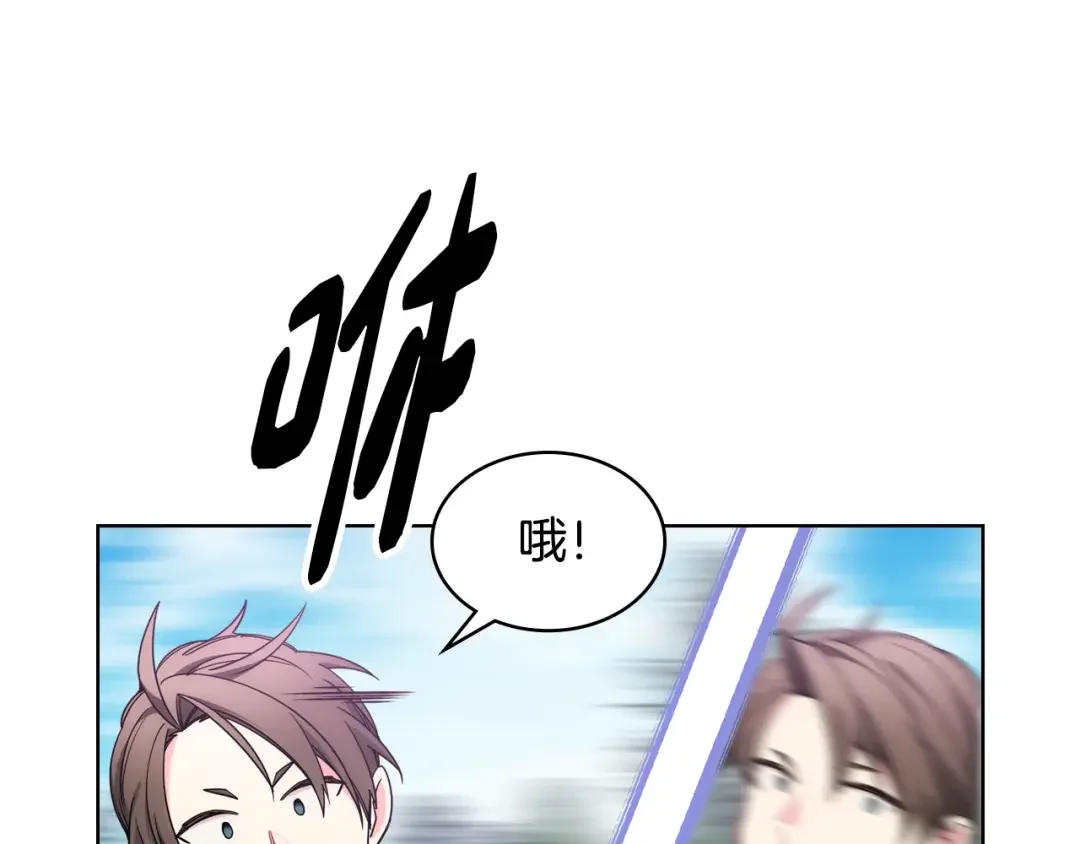 哥哥太单纯了怎么办？ 第73话 有心事 第32页