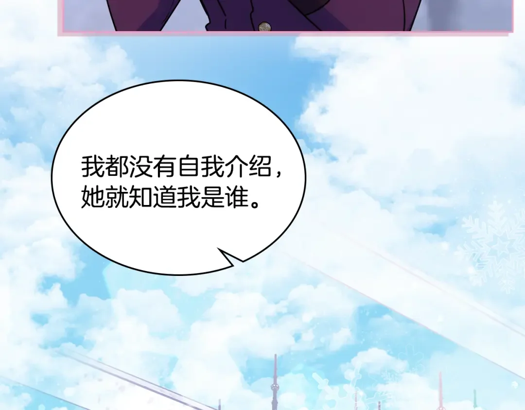 哥哥太单纯了怎么办？ 第73话 有心事 第72页