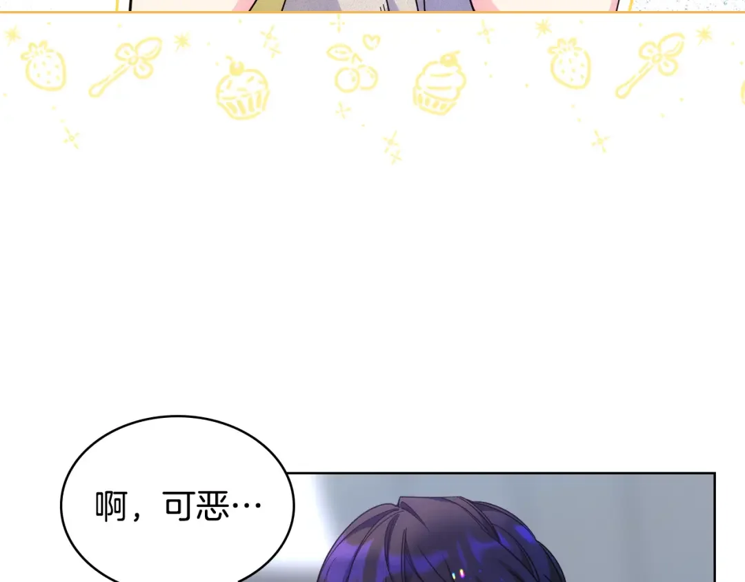 哥哥太单纯了怎么办？ 第73话 有心事 第116页