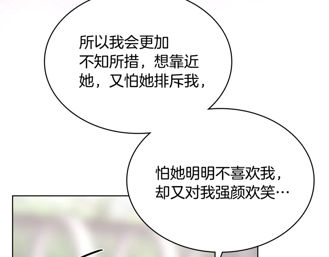 哥哥太单纯了怎么办？ 第73话 有心事 第84页